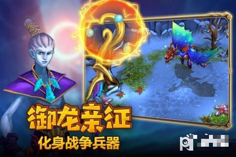 龍之使命