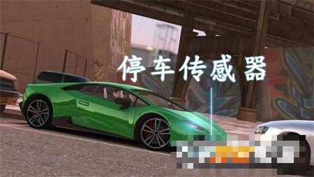 城市停車大作戰