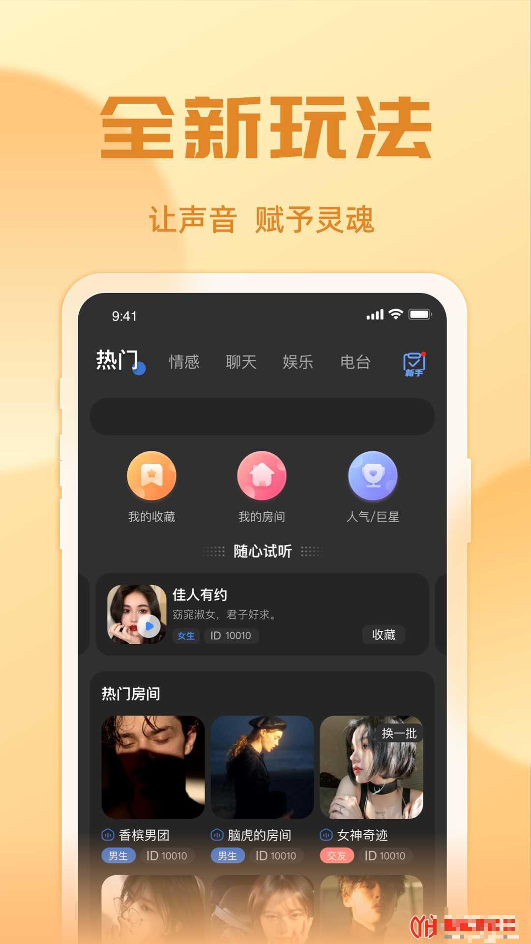 悠米語音