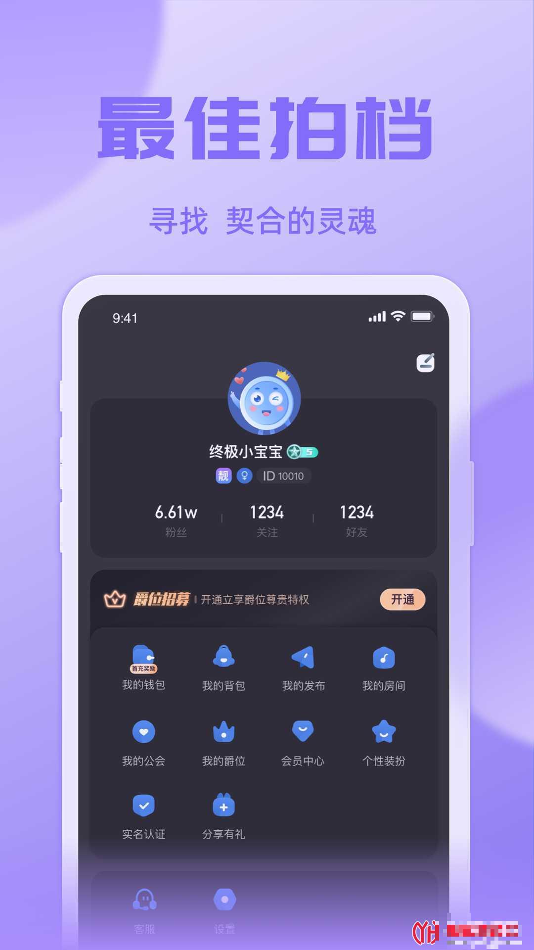 悠米語音