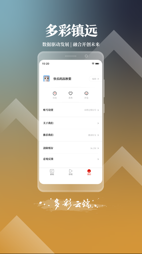 多彩鎮遠