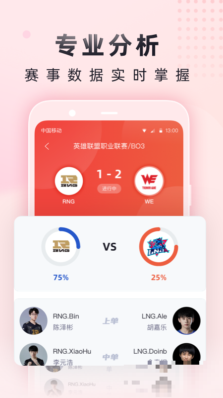 小紅瓶電競(jìng)安卓版