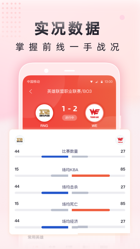 小紅瓶電競(jìng)安卓版