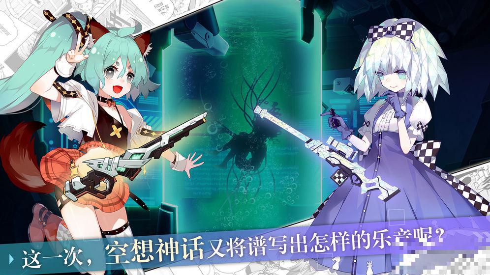 崩壞學(xué)園2特別版