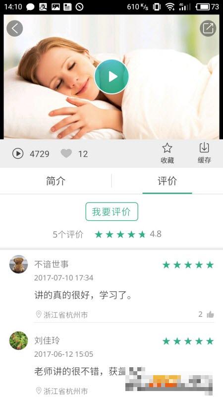 掌醫(yī)課堂