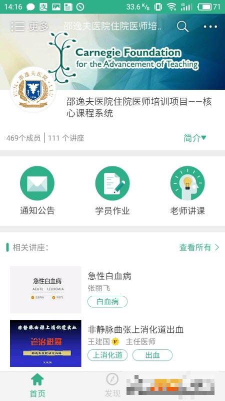 掌醫(yī)課堂