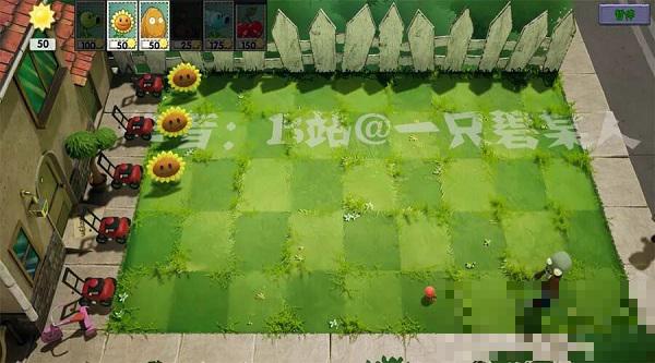 植物大戰僵尸3D版(PlantsVSZombies)