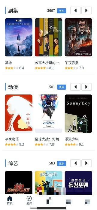 白嫖者聯(lián)盟電視版