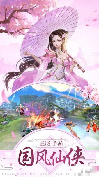鳳武江湖