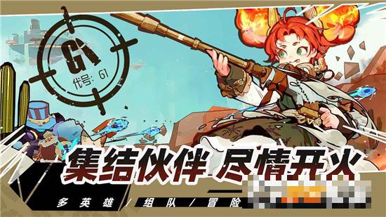 代號G1手游免費版