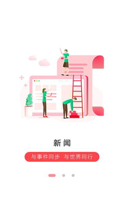 漢水襄陽客戶端版
