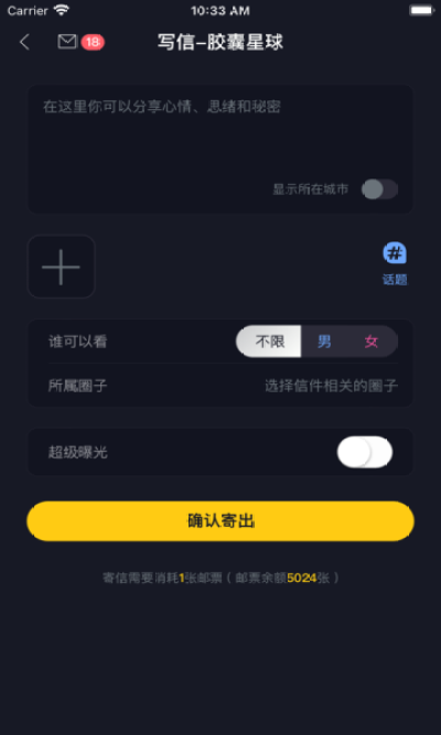 新膠囊星球