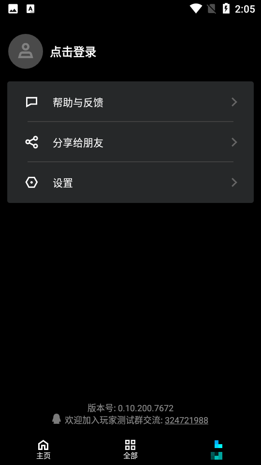 騰訊START云游戲