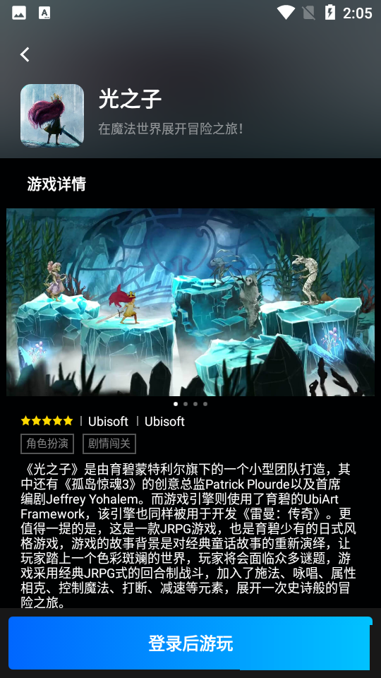 騰訊START云游戲