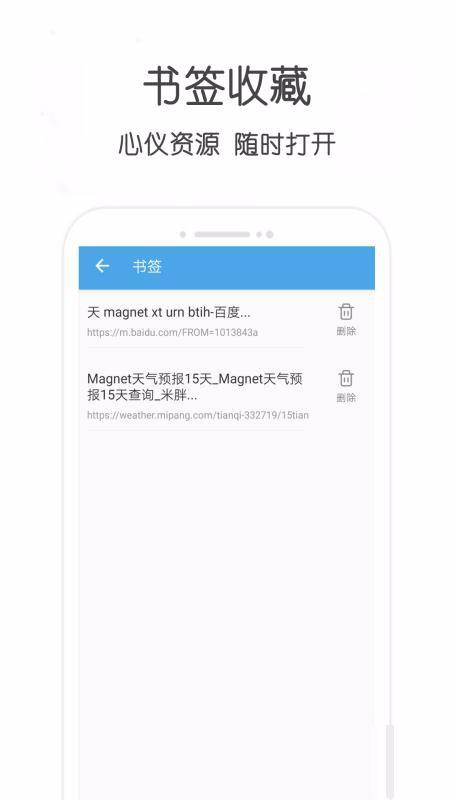 萬種磁力種子搜索器專業(yè)版