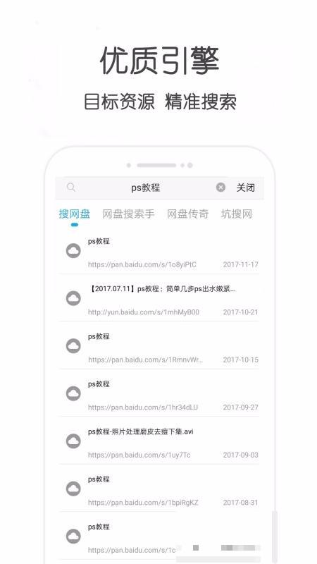 萬種磁力種子搜索器專業(yè)版
