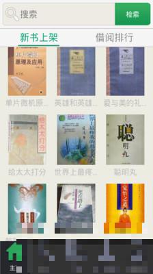 書香蘇州