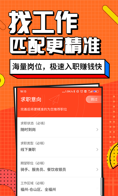 兼職醬版