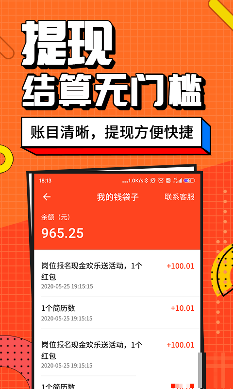 兼職醬版