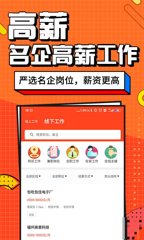 兼職醬版