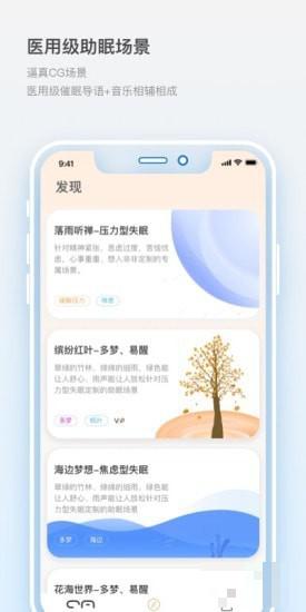 筑眠