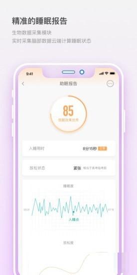 筑眠