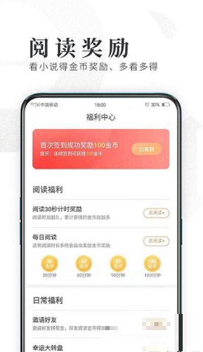 趣閱小說