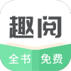 趣閱小說