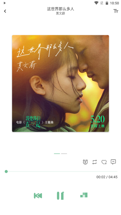 LX Music手機版