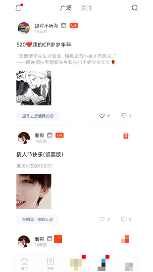二次元有聲小說軟件