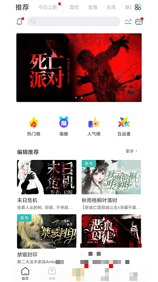 二次元有聲小說軟件