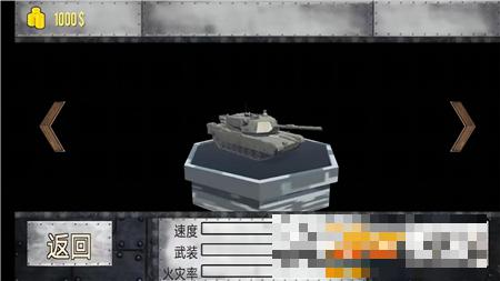 坦克終極對決大戰(zhàn)場