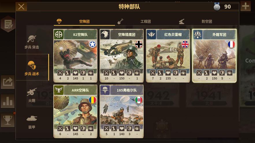 將軍的榮耀3最新版