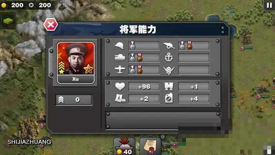將軍的榮耀太平洋戰爭關卡全開