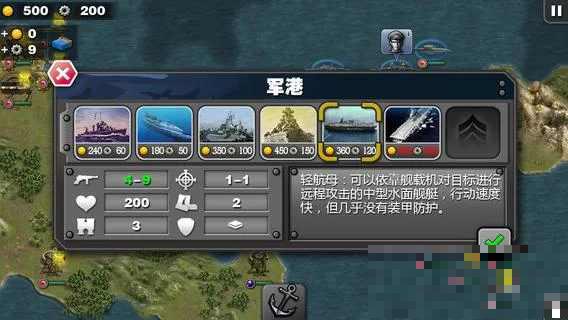 將軍的榮耀太平洋戰爭關卡全開