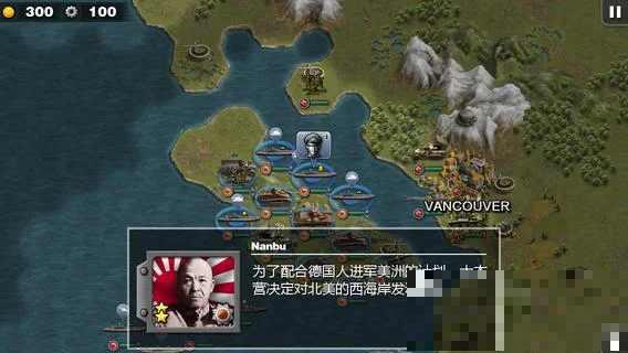 將軍的榮耀太平洋戰爭關卡全開