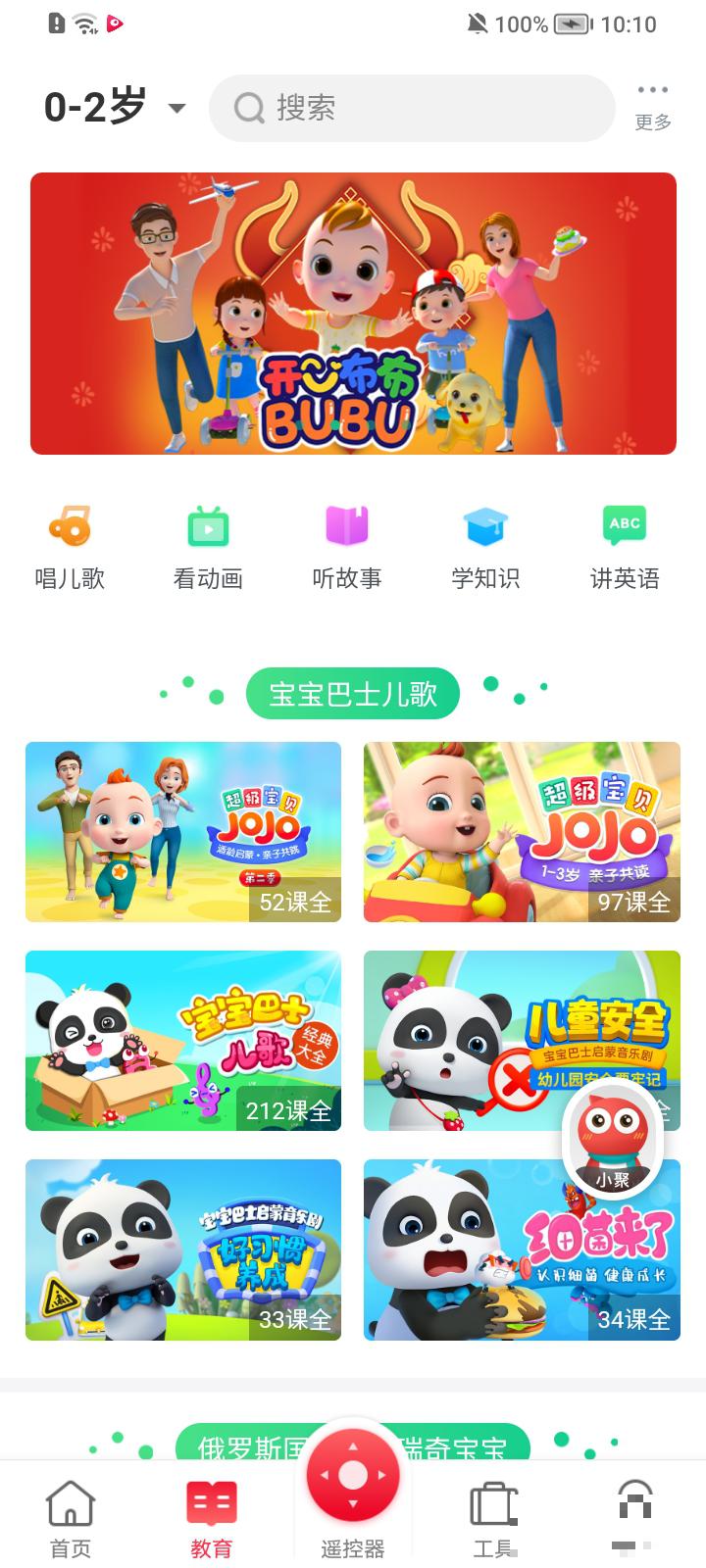 聚好看正版