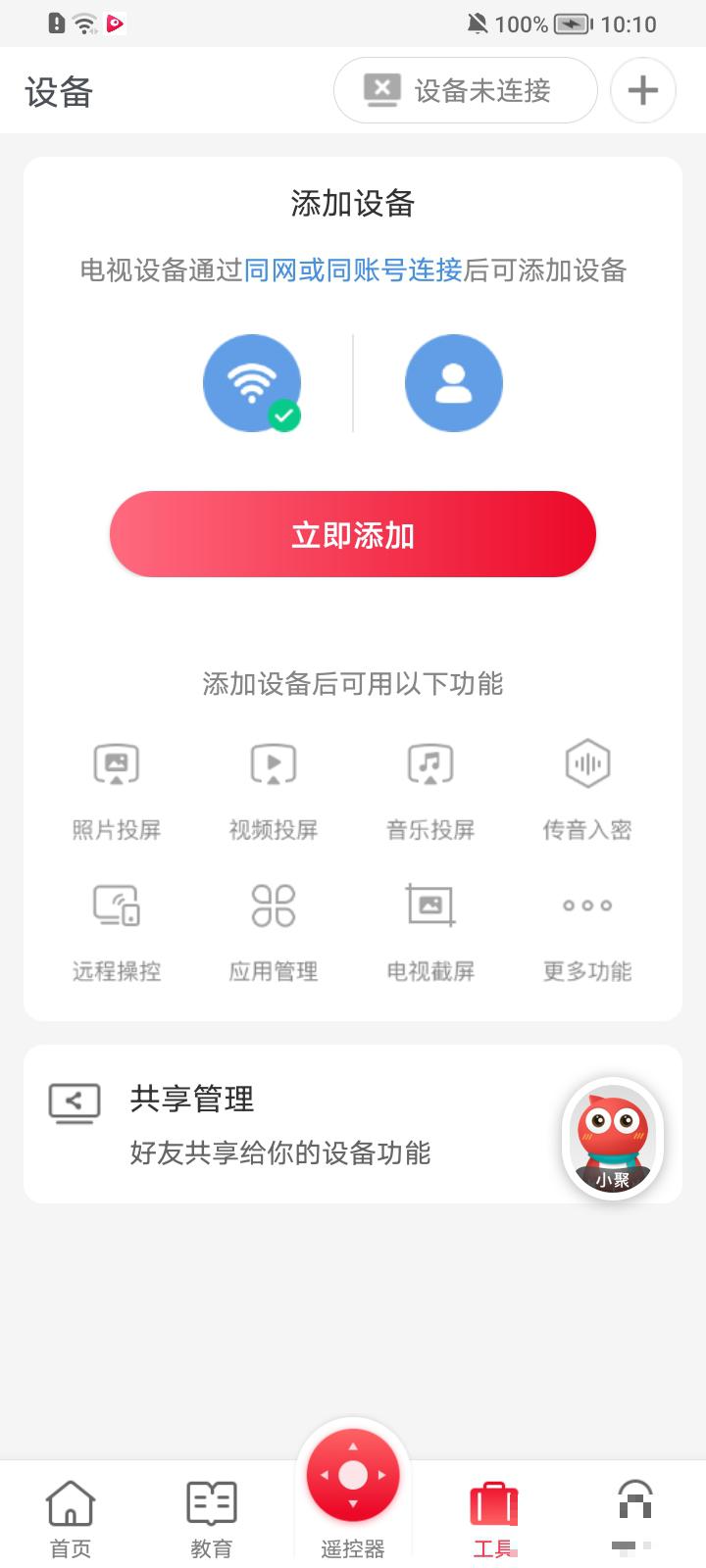 聚好看正版