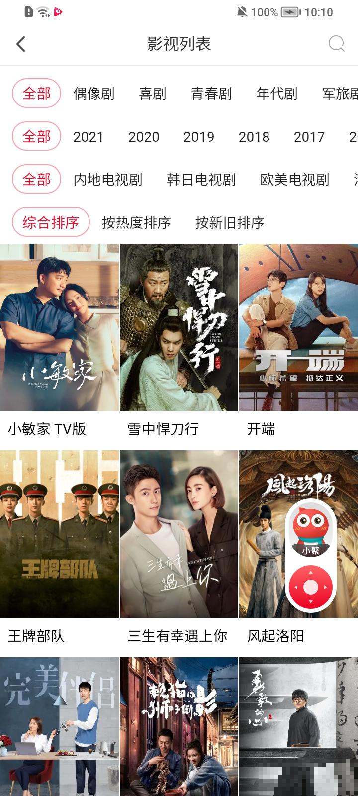聚好看正版
