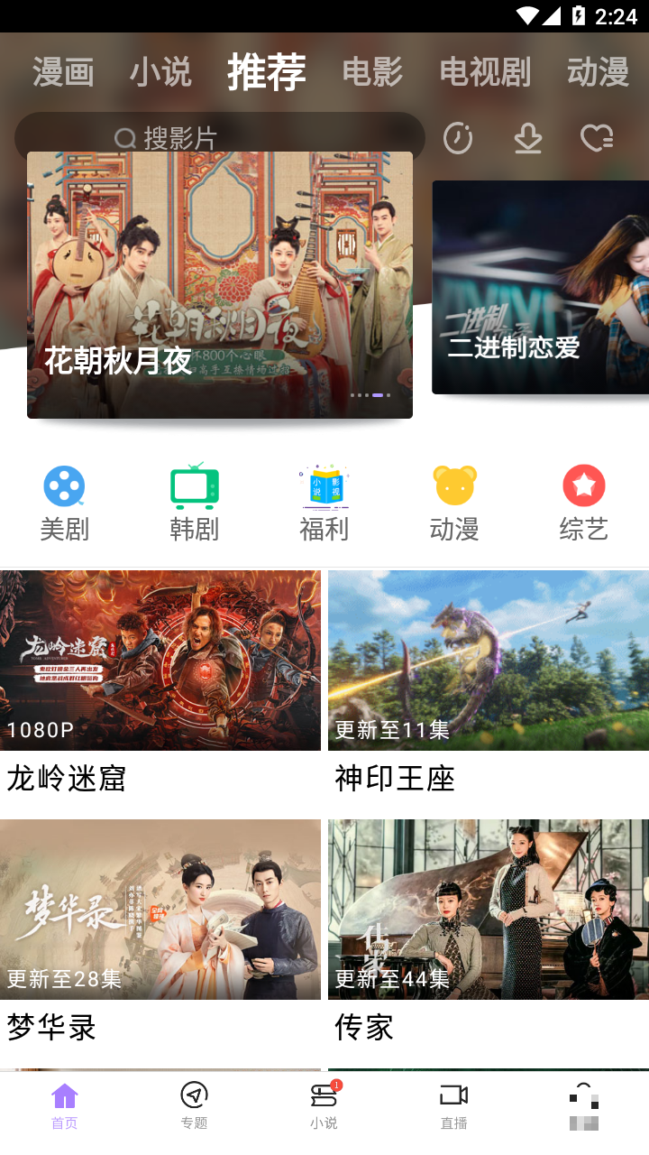 達達兔追劇軟件