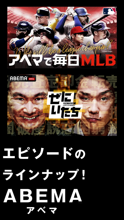 abema