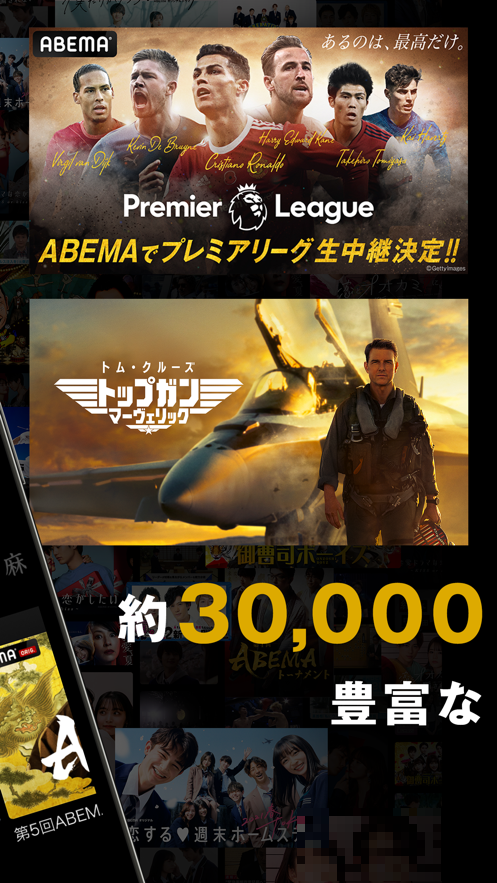 abema