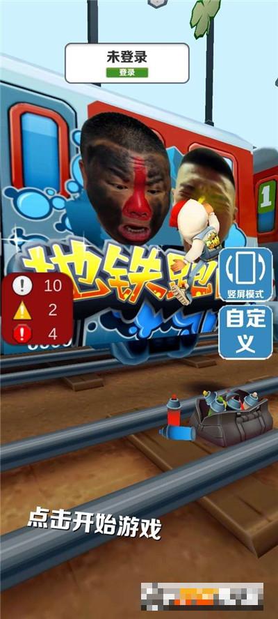 地鐵愣子跑酷安卓版