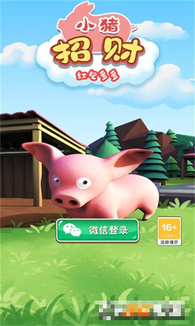 招財小豬多多