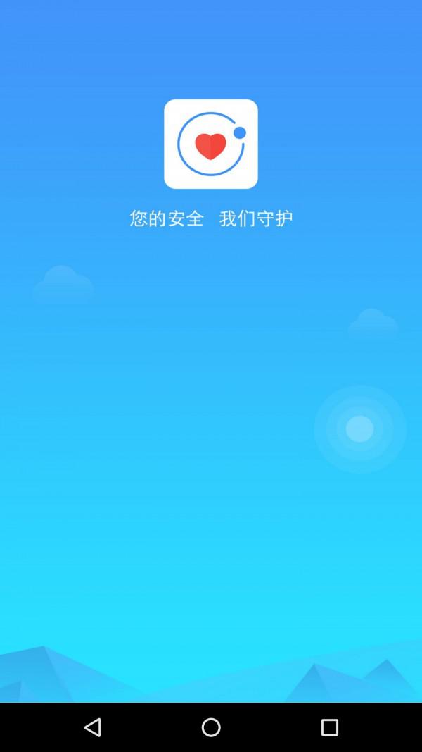 一鍵救護
