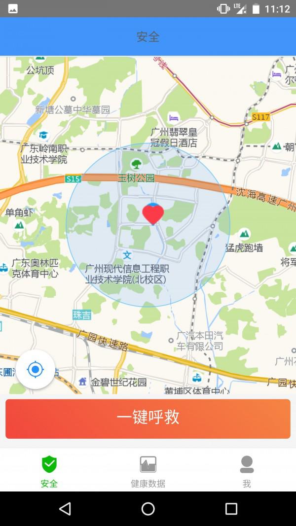 一鍵救護