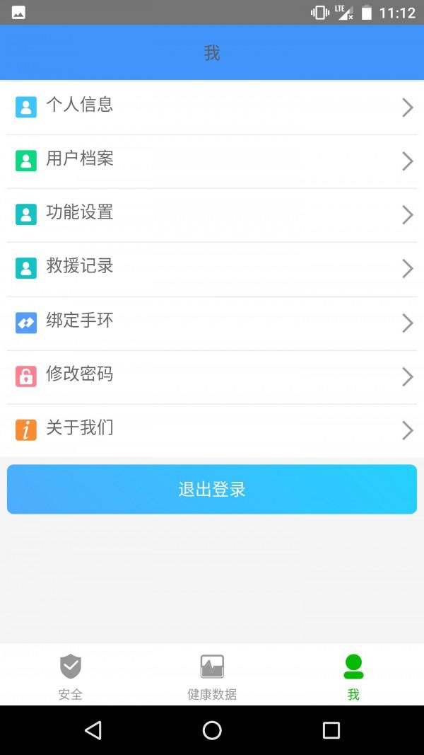 一鍵救護