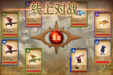 獸王爭霸游戲
