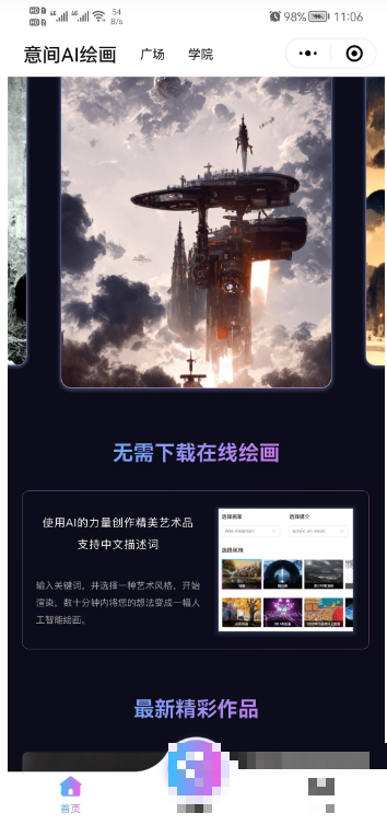 ai繪畫生成器二次元