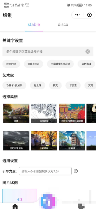 ai繪畫生成器二次元